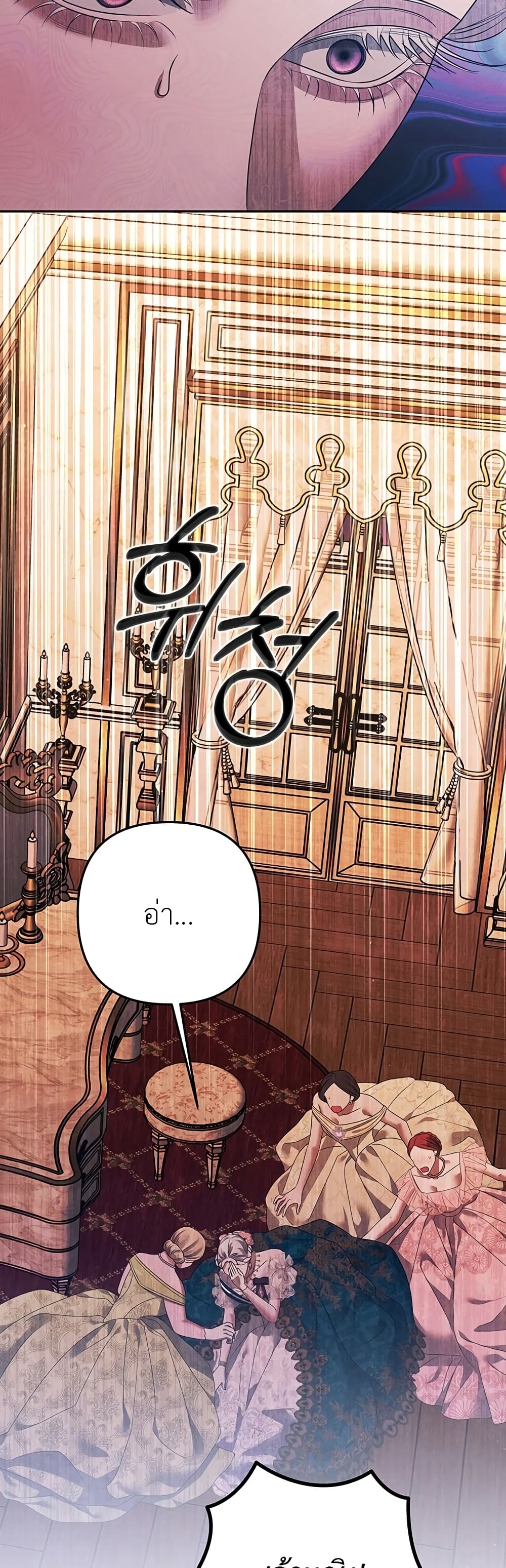 Predatory Marriage à¸•à¸­à¸™à¸—à¸µà¹ˆ 9 (12)