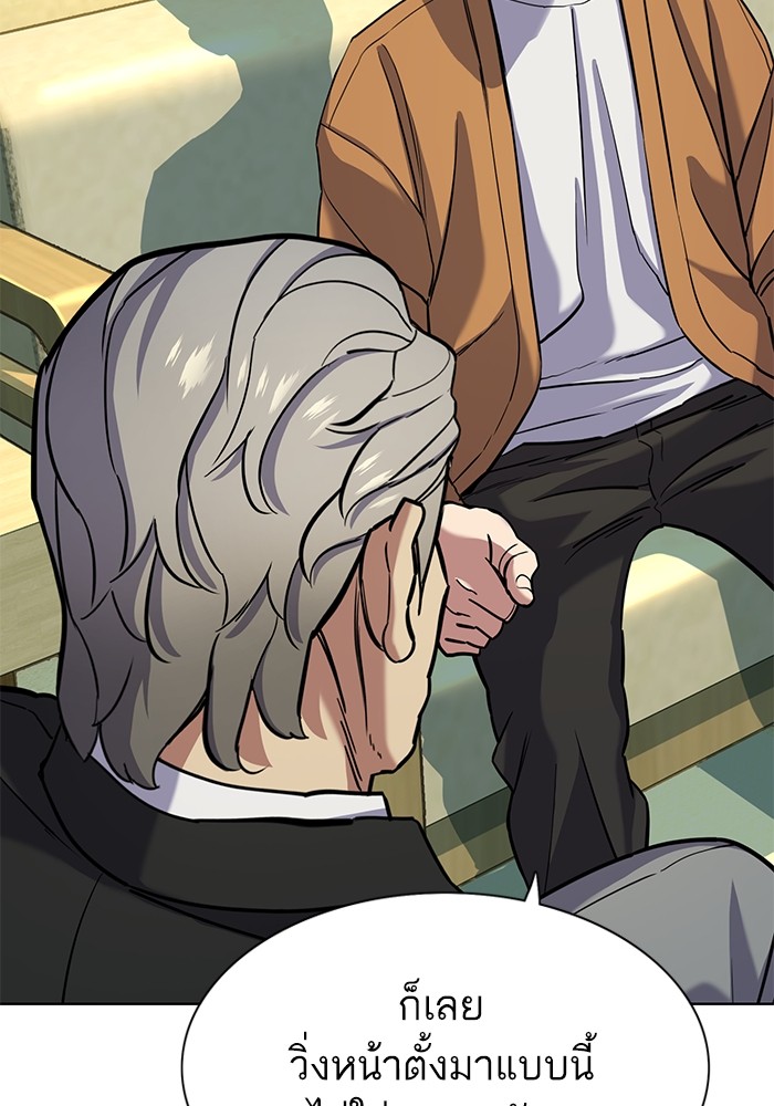 The Chaebeolâ€™s Youngest Son 65 (107)