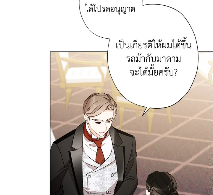 I Raised Cinderella Preciously 6 154