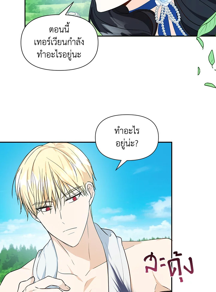 I Became the Wife of a Tragedy’s Main Lead 6 12