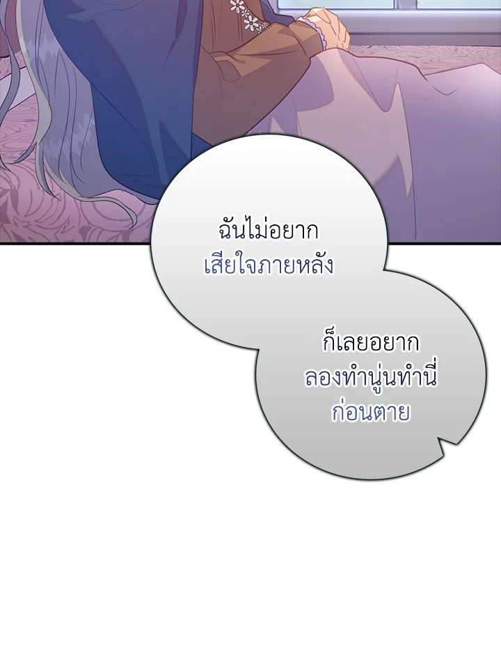 Only Realized After Losing You 24 56