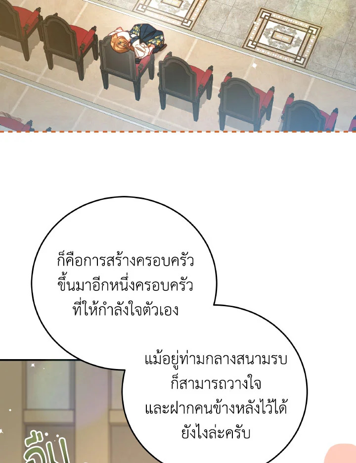 I Have Become The Heroes’ Rival 93.5 035