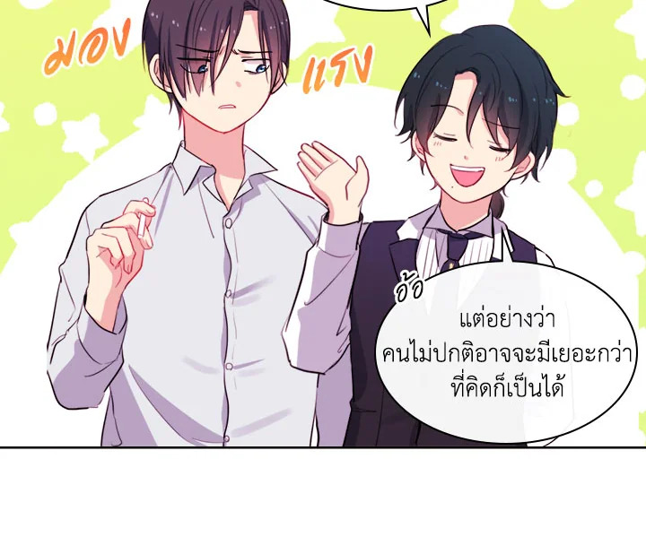 Daisy How to Become the Duke’s Fiance 11 38