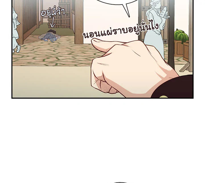 Beware the Villainess! 14 60