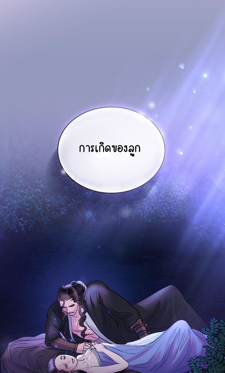 The Tainted Half 14 36