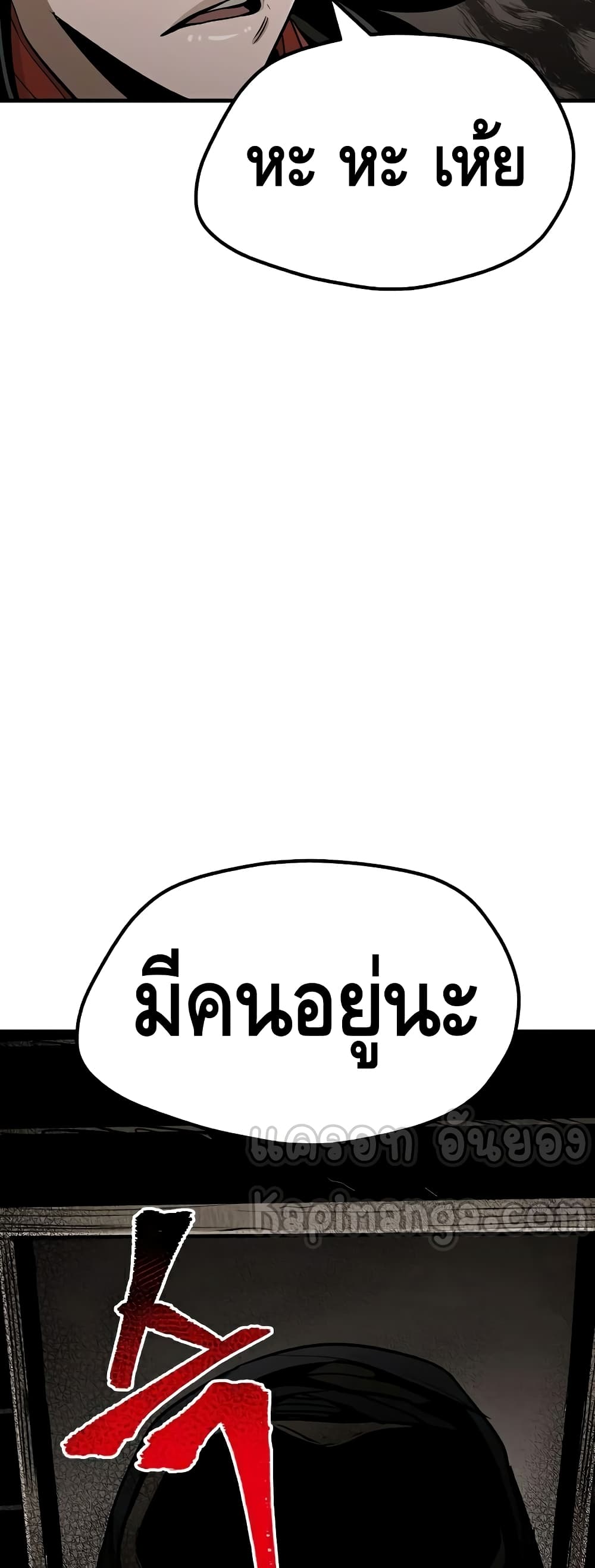 Heavenly Demon Cultivation Simulation à¸•à¸­à¸™à¸—à¸µà¹ˆ 26 (62)