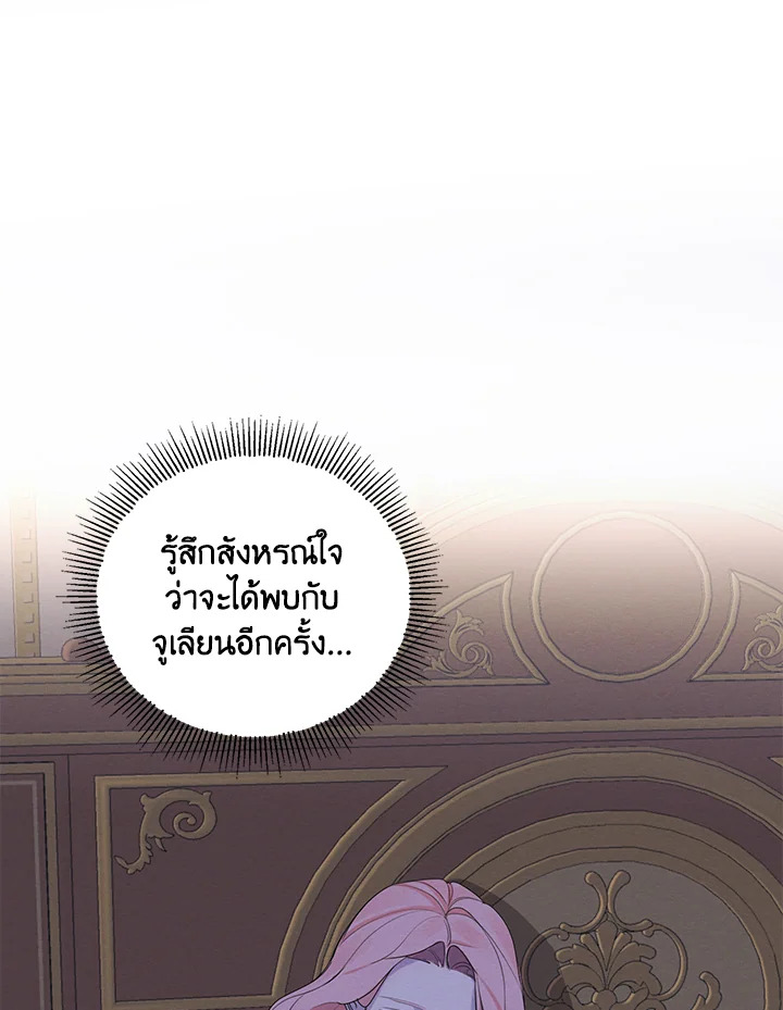 I am the Male Lead’s Ex Girlfriend 44 09