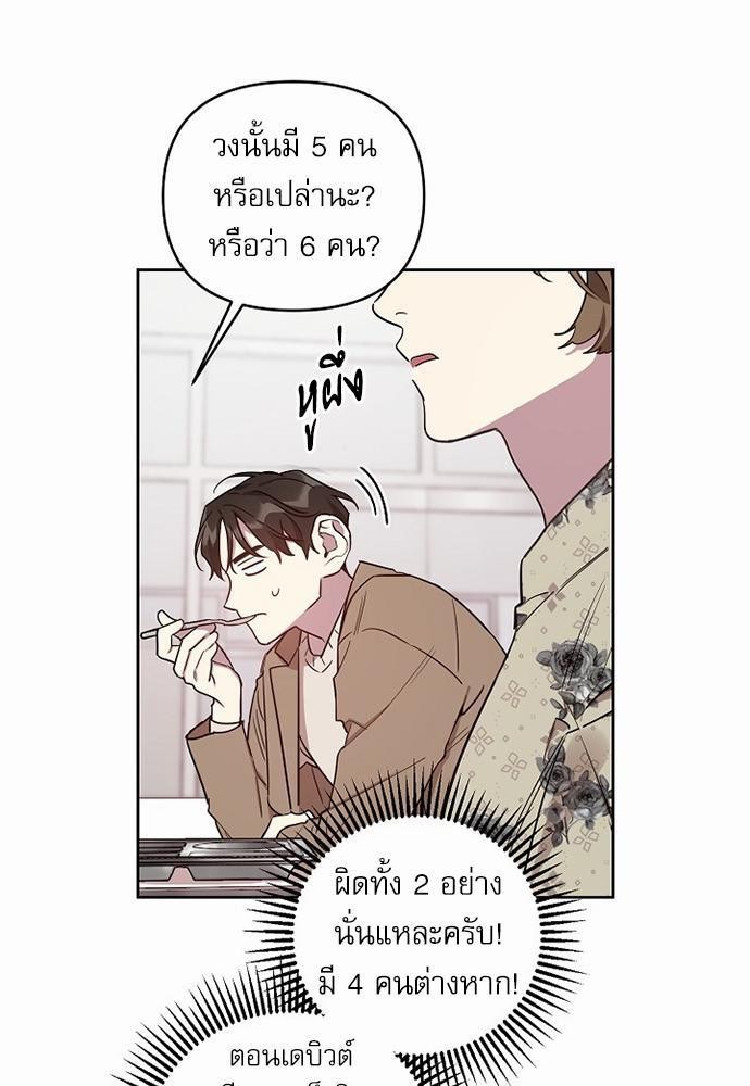 ติดกับหัวใจไอดอลที่รัก1 65
