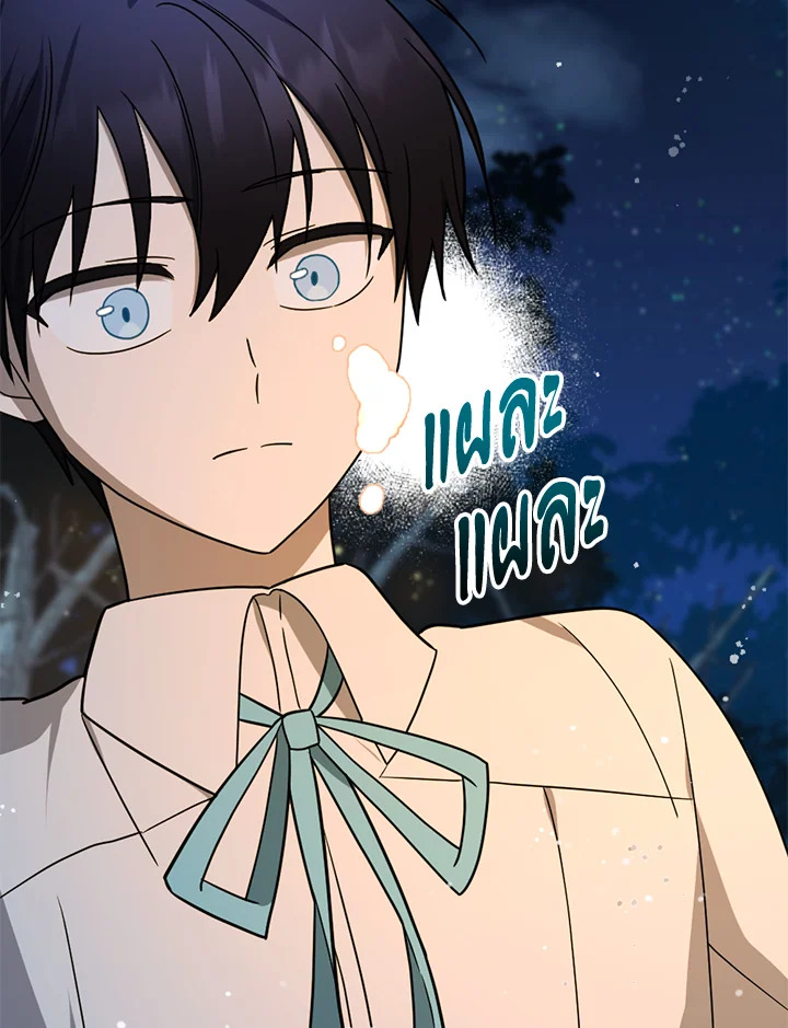 You Awakened while I Was Dead 12 02