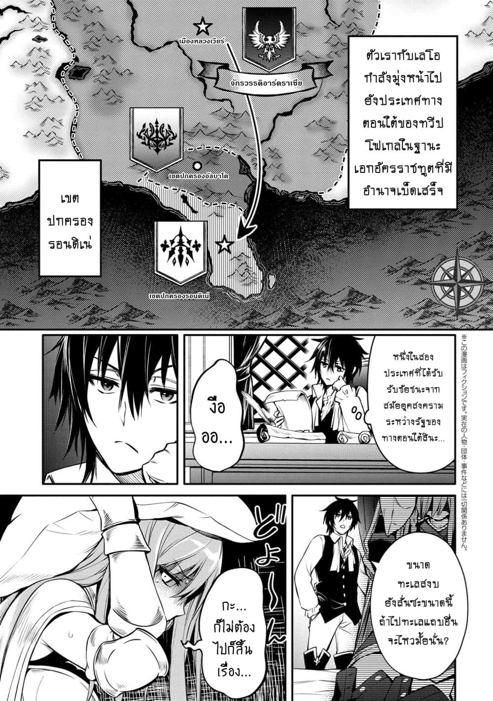 The Strongest Dull Princeรขโฌโขs Secret Battle for the Throne 24. 1 (2)