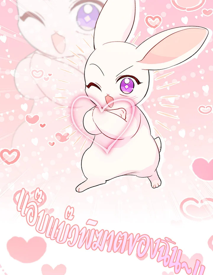 The Symbiotic Relationship Between a Panther and a Rabbit 83 080