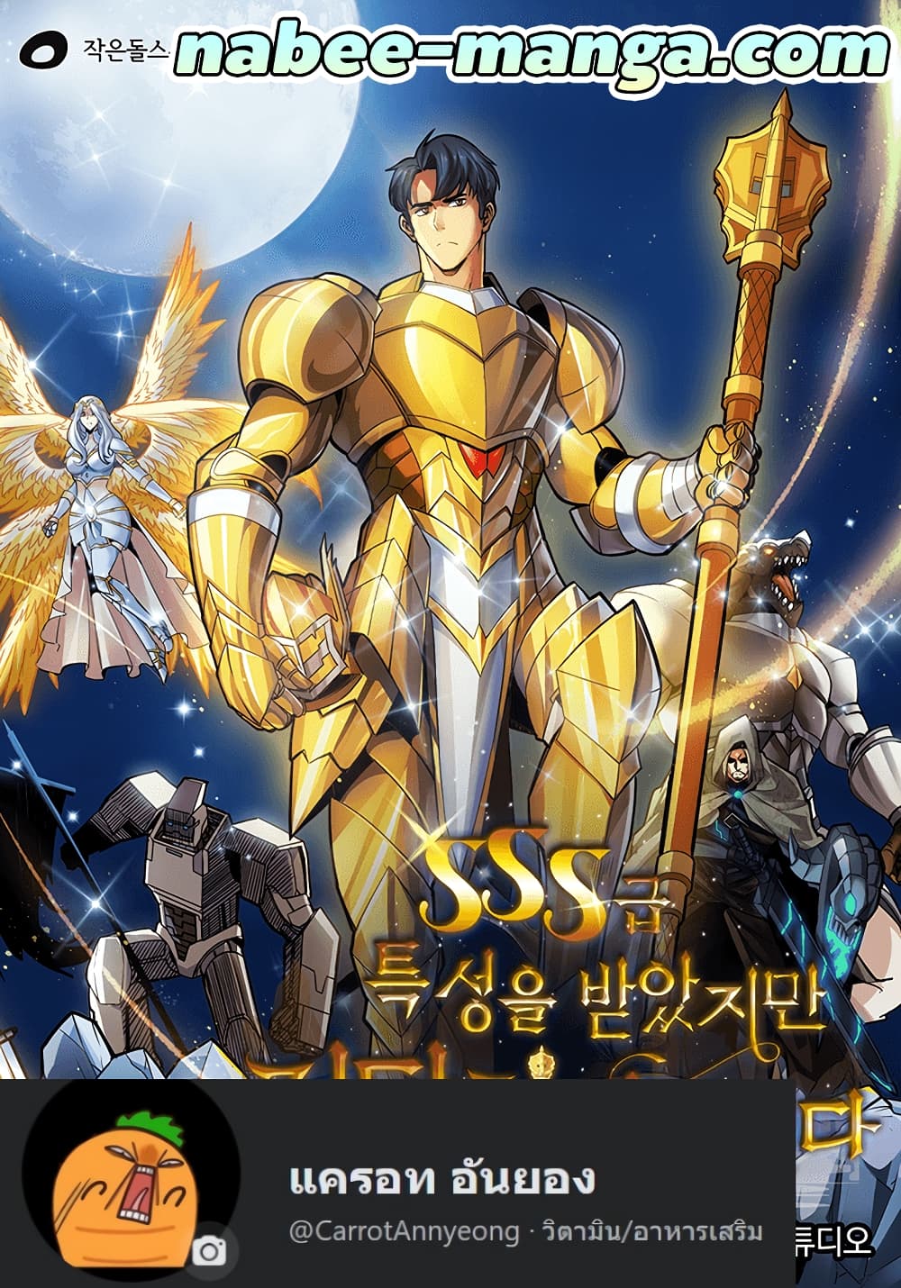 I Have an SSS Rank Trait, But I Want a Normal Life ตอนที่ 4 (1)