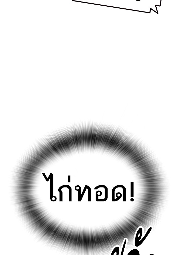 study group à¸•à¸­à¸™à¸—à¸µà¹ˆ 204 (73)