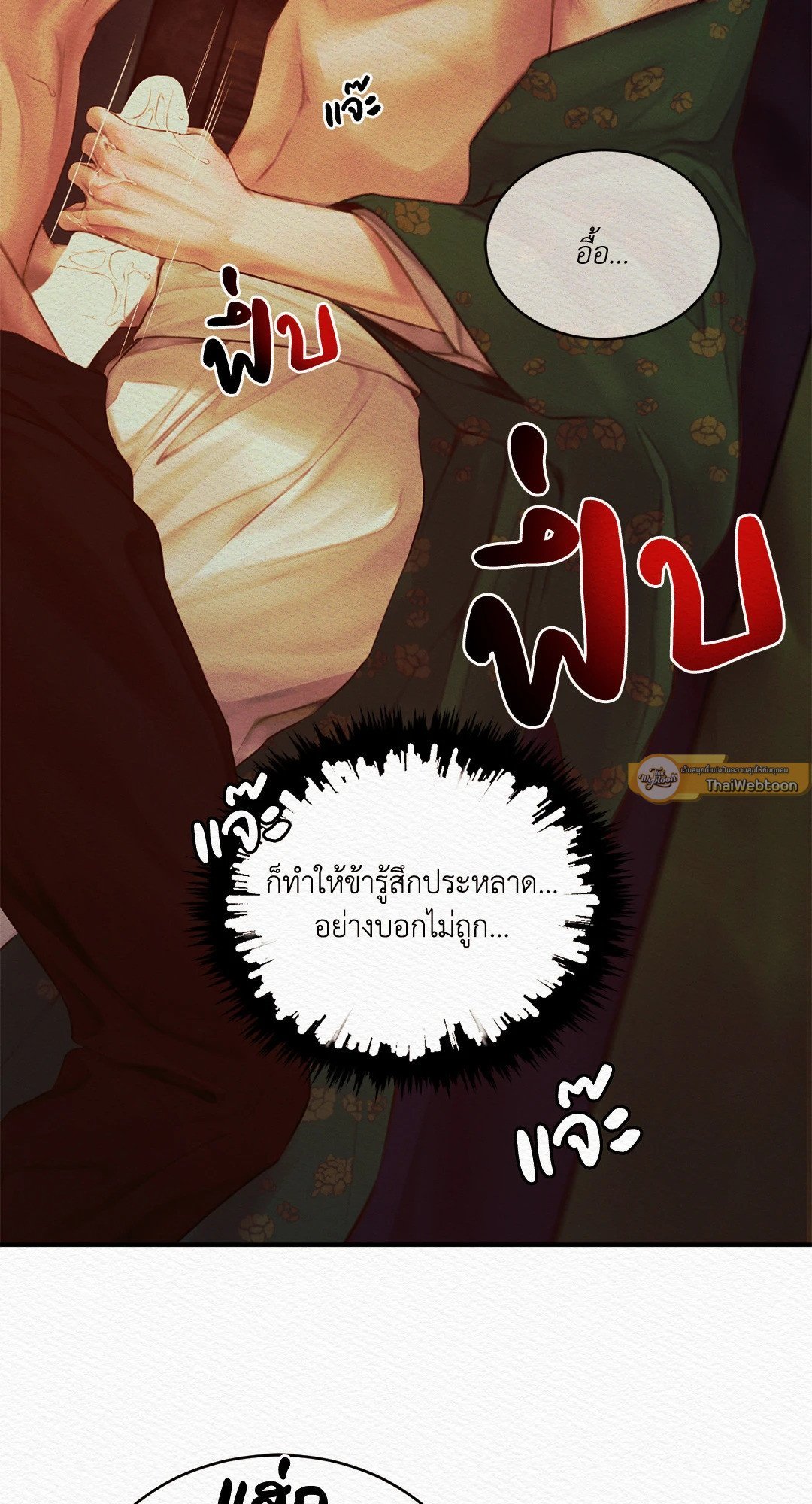 Night Song 42 40
