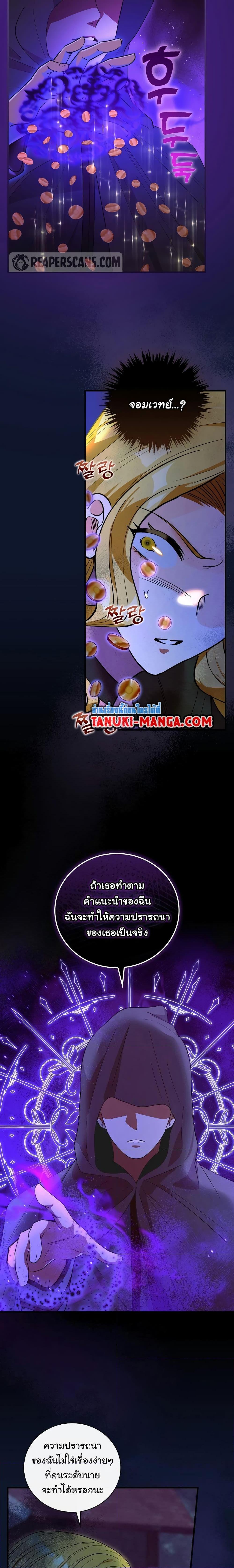 Knight of the Frozen Flower ตอนที่ 61 (2)