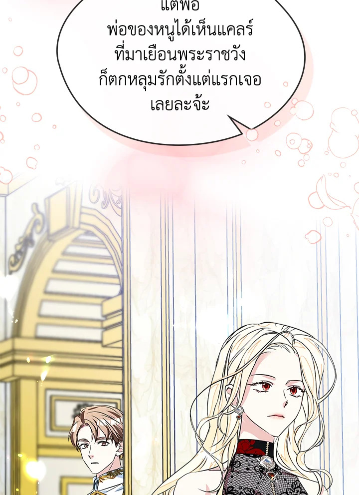 I Became the Male Lead's Female Friend 4 072