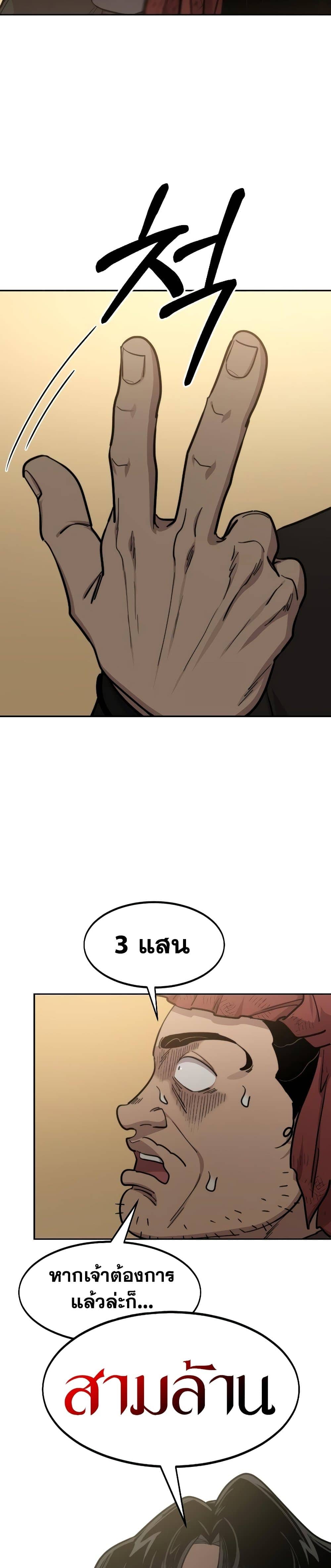 Return of the Flowery Mountain Sect 87 (49)