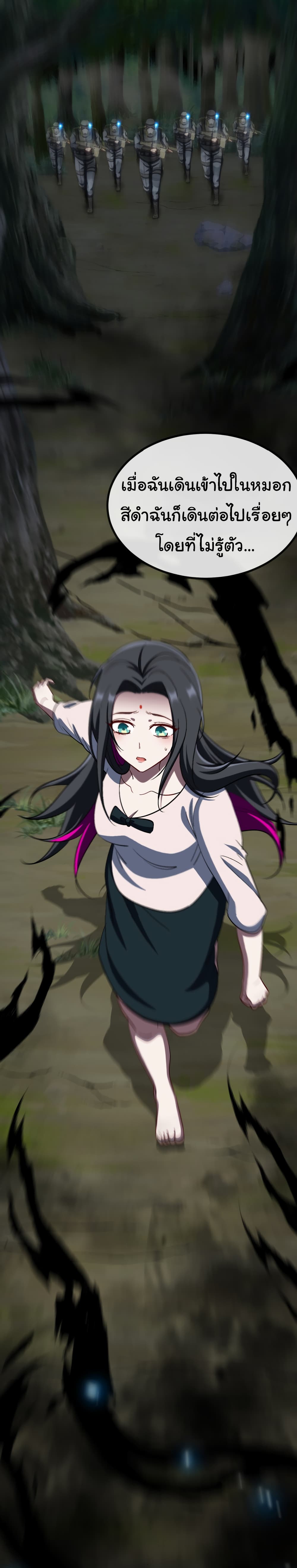 Reincarnated as the King of Beasts เธ•เธญเธเธ—เธตเน 2 (35)