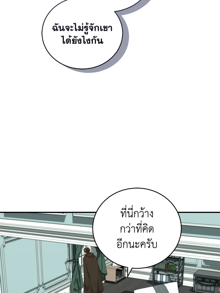 I Plan To Become The Master Of A Stolen Family 22 71