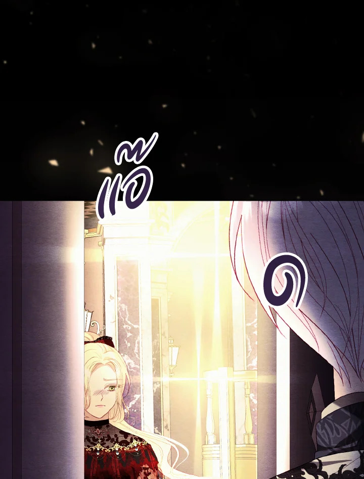 My Father, the Possessive Demi God 20 73