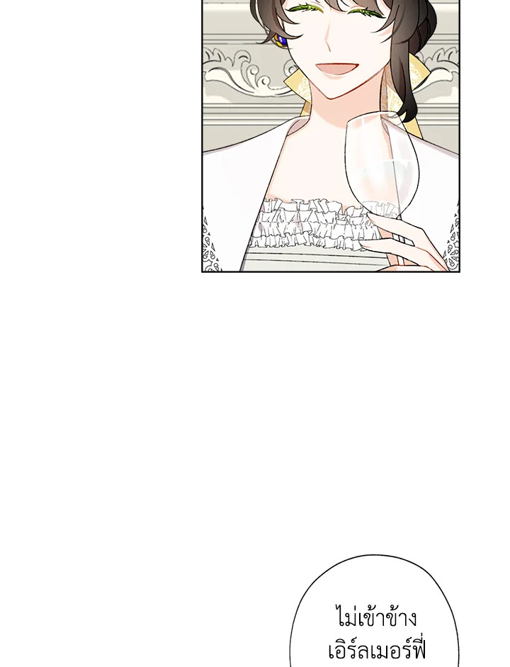 I Raised Cinderella Preciously 8 54