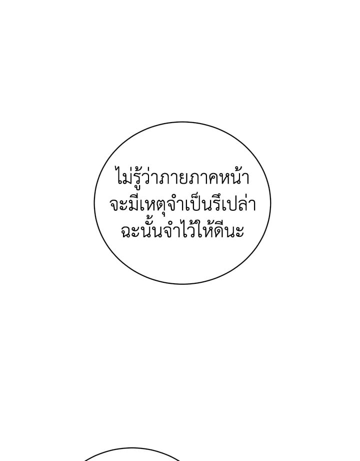 Wicked Circumstances 3 086