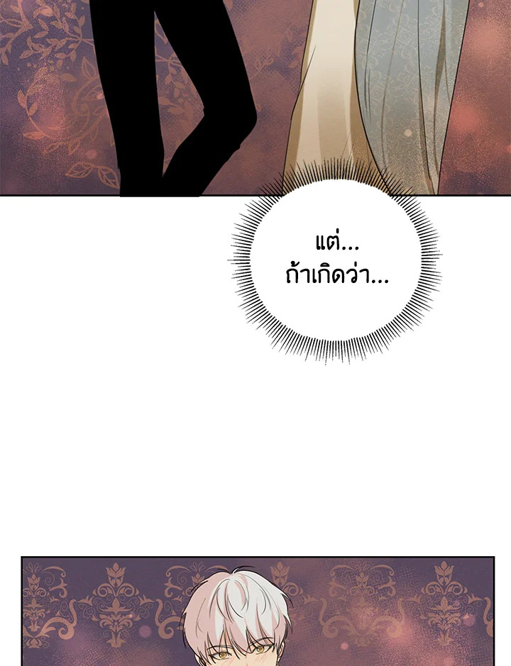 I am the Male Lead’s Ex Girlfriend 51 52