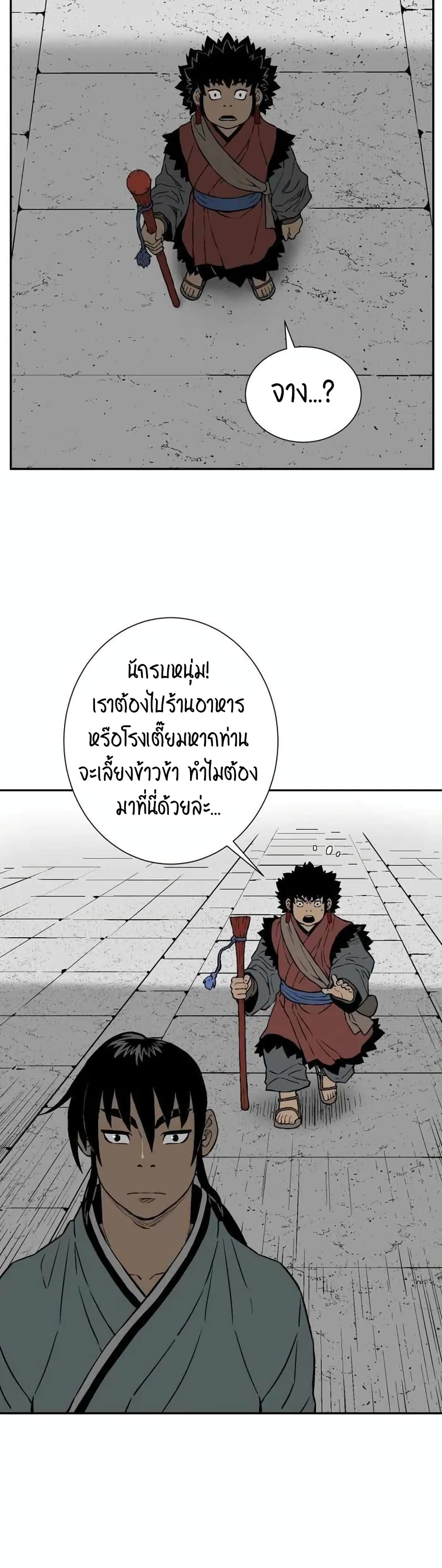 Tales of A Shinning Sword à¸•à¸­à¸™à¸—à¸µà¹ˆ 18 (28)