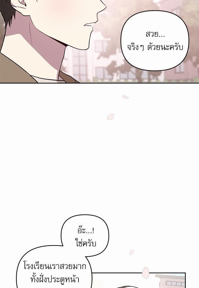 ติดกับหัวใจไอดอลที่รัก2 73
