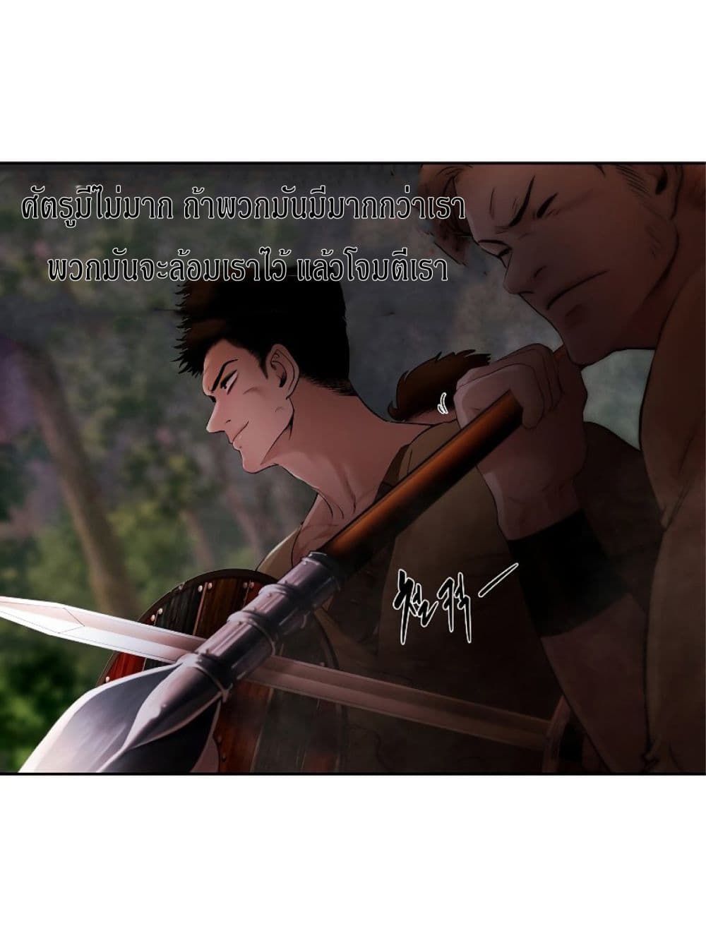 Barbarian Quest ตอนที่ 11 (12)