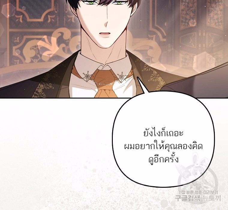 The Duke and The Fox Princess 7 074