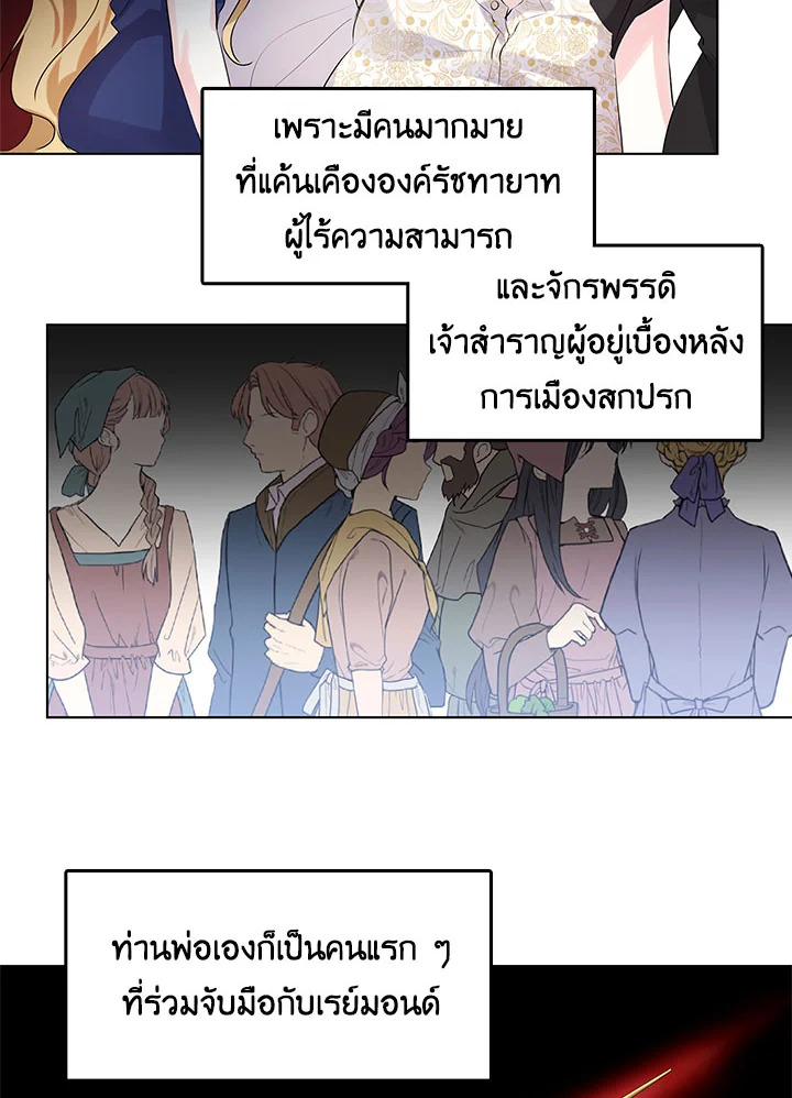 I Won't Accept Your Regrets 2 090