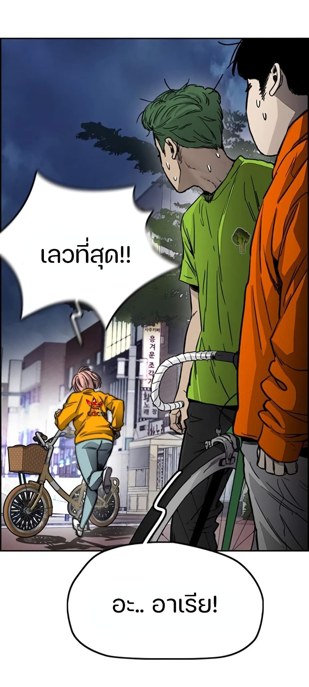 Windbreaker SS4 à¸•à¸­à¸™à¸—à¸µà¹ˆ 4 (29)