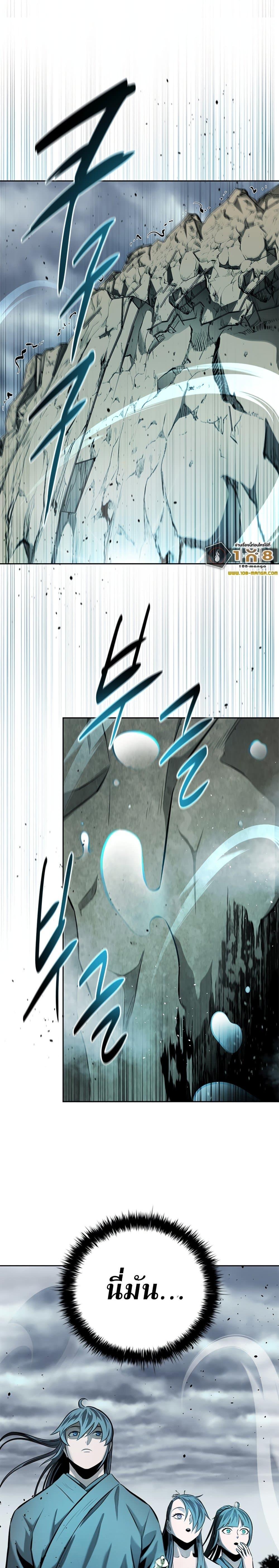 Moon Shadow Sword Emperor 44 23