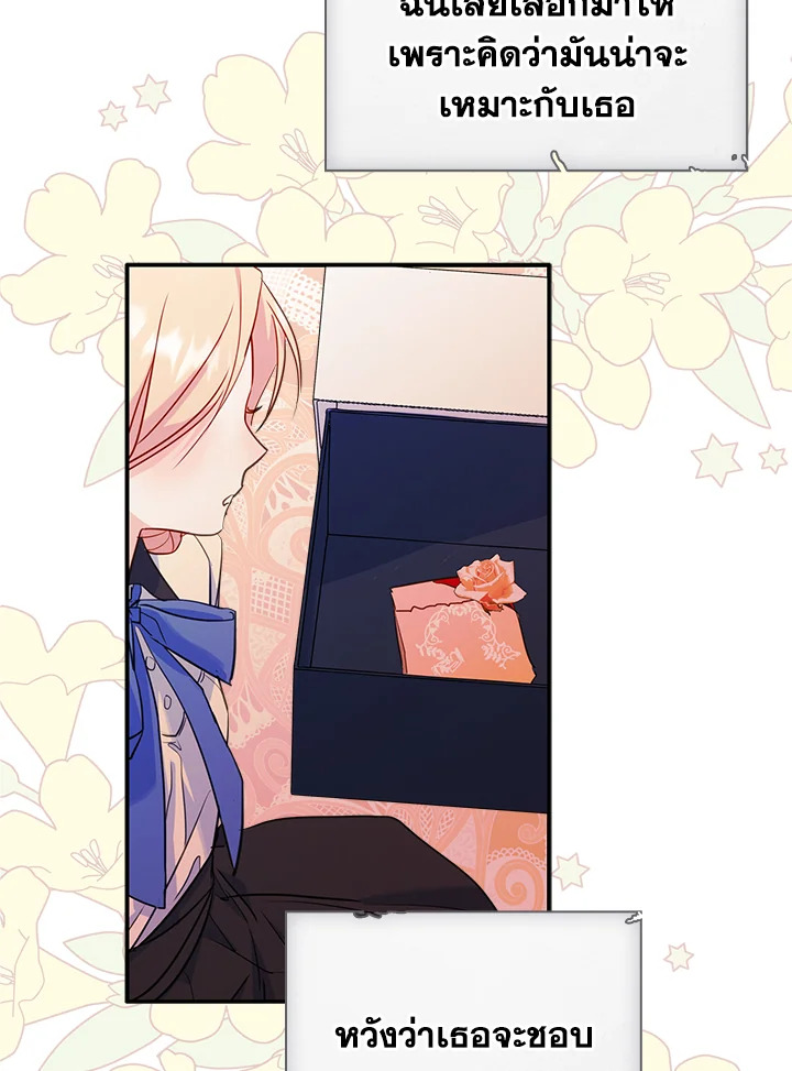 I Became the Male Lead’s Female Friend 19 42