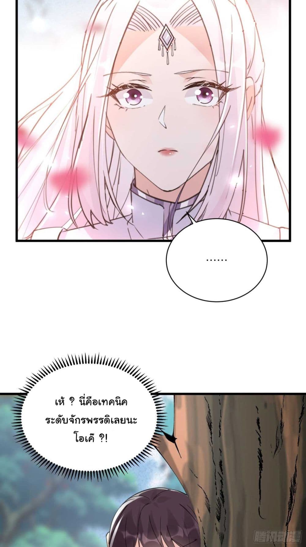 Cultivating Immortality Requires a Rich Woman à¸•à¸­à¸™à¸—à¸µà¹ˆ 60 (35)