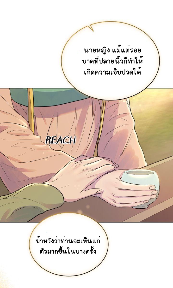 The Tainted Half 10 11