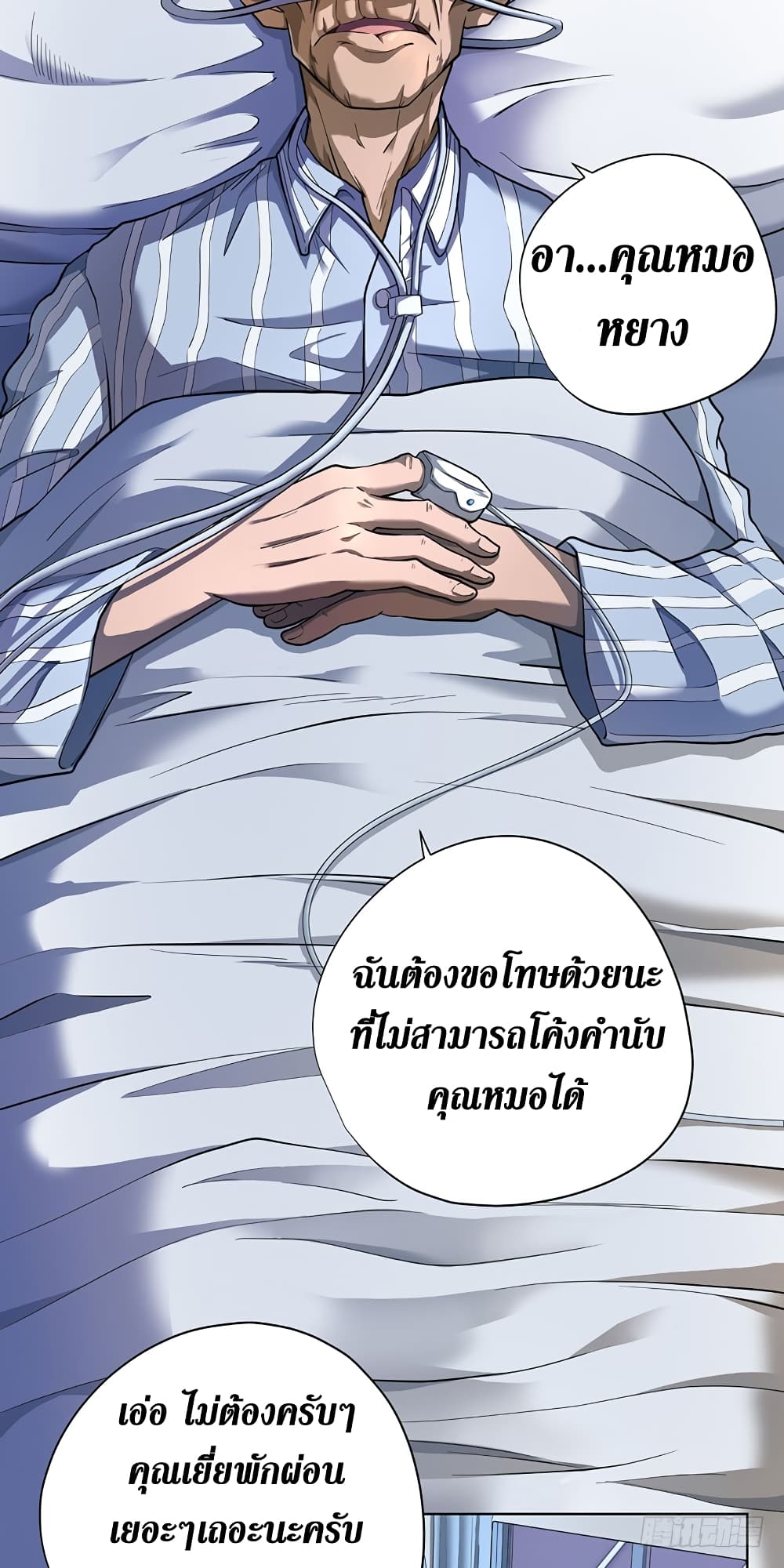 Wang Pai Shen Yi เธ•เธญเธเธ—เธตเน 5 (8)