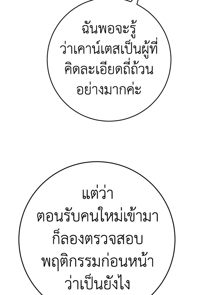 Marriage of Convenience 52 048