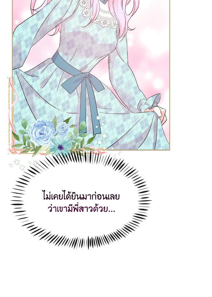 The Returner Lady Opens a Dessert Shop 2 047