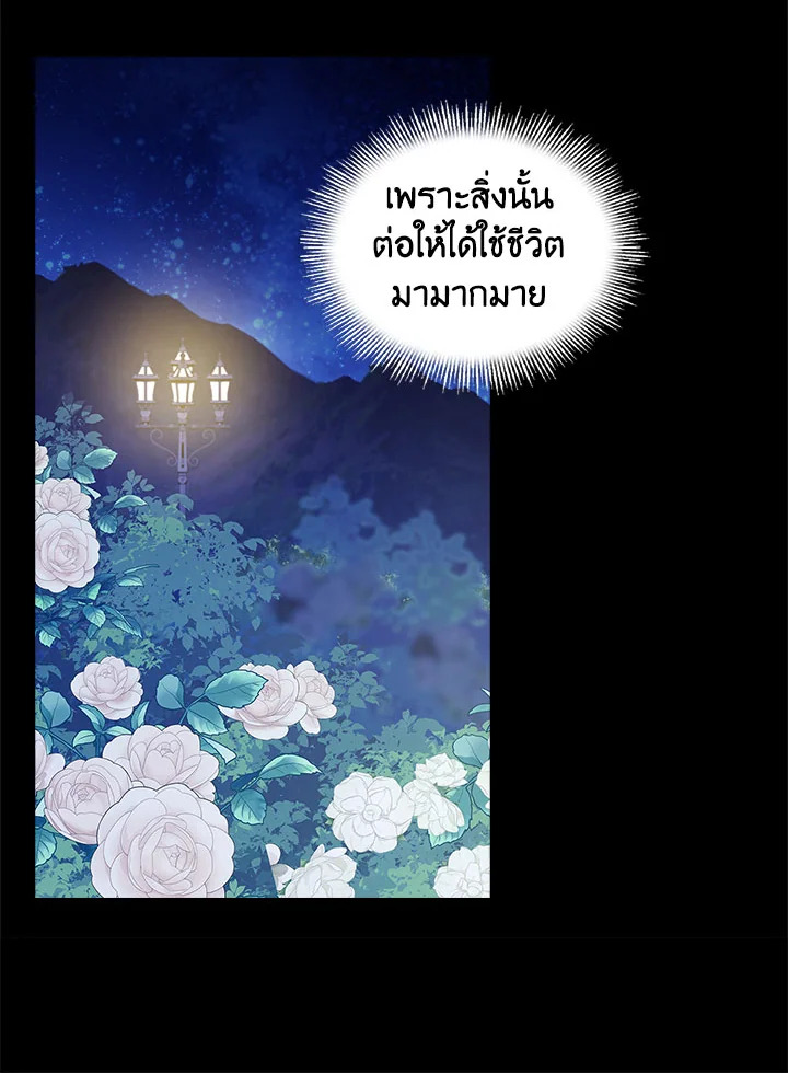 The Lady Needs a Break 52 82