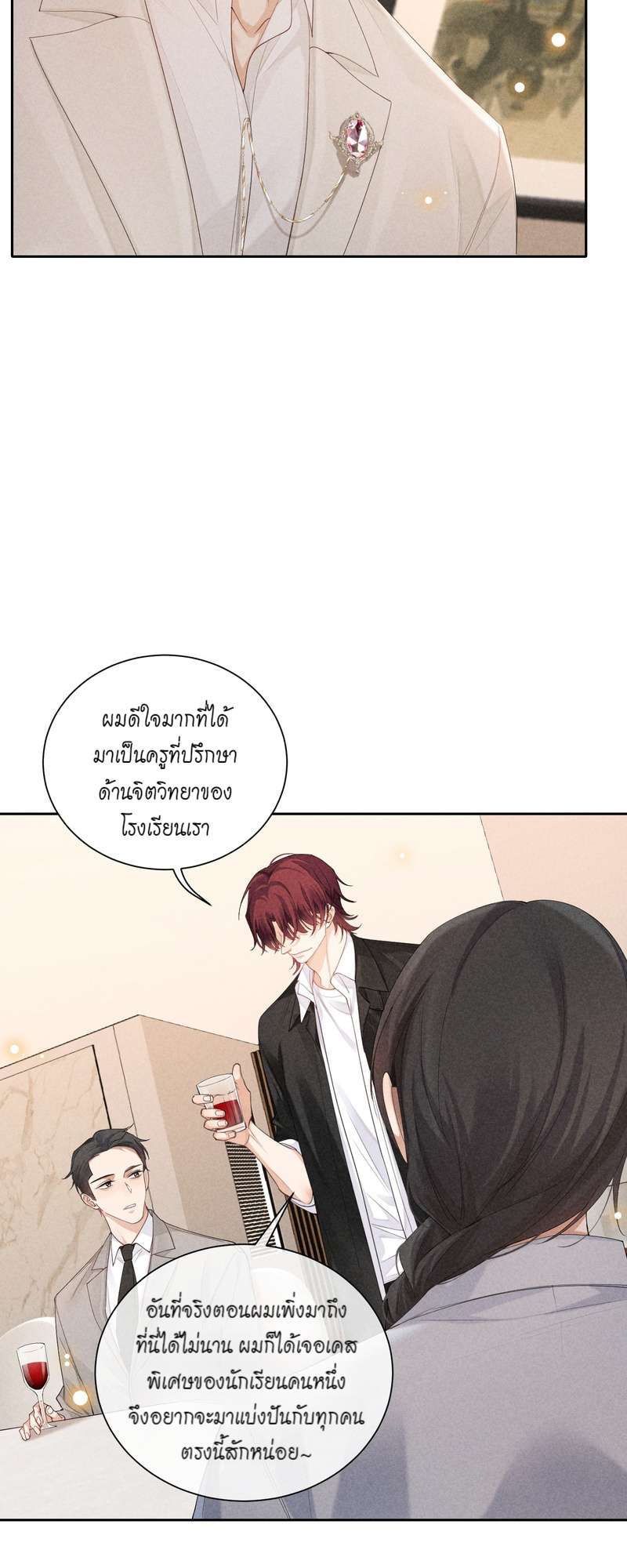 เกมรักต้องห้าม 45 15