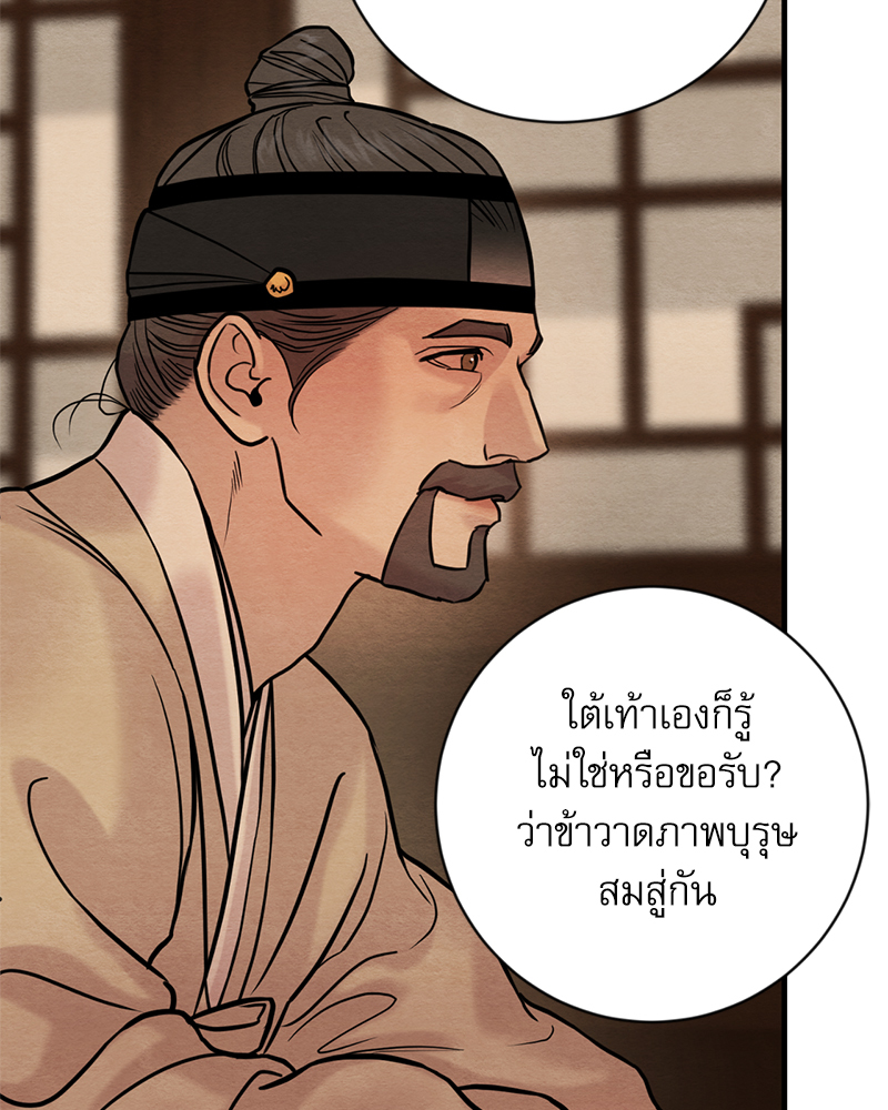 Painter of the Night 122 33