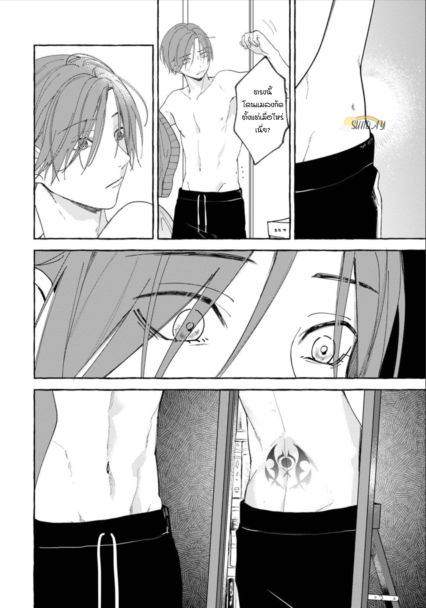 Bokura no Kawaii Ningen sama 4 07