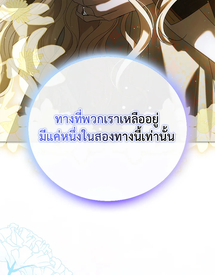 A Way to Protect the Lovable You 89 128