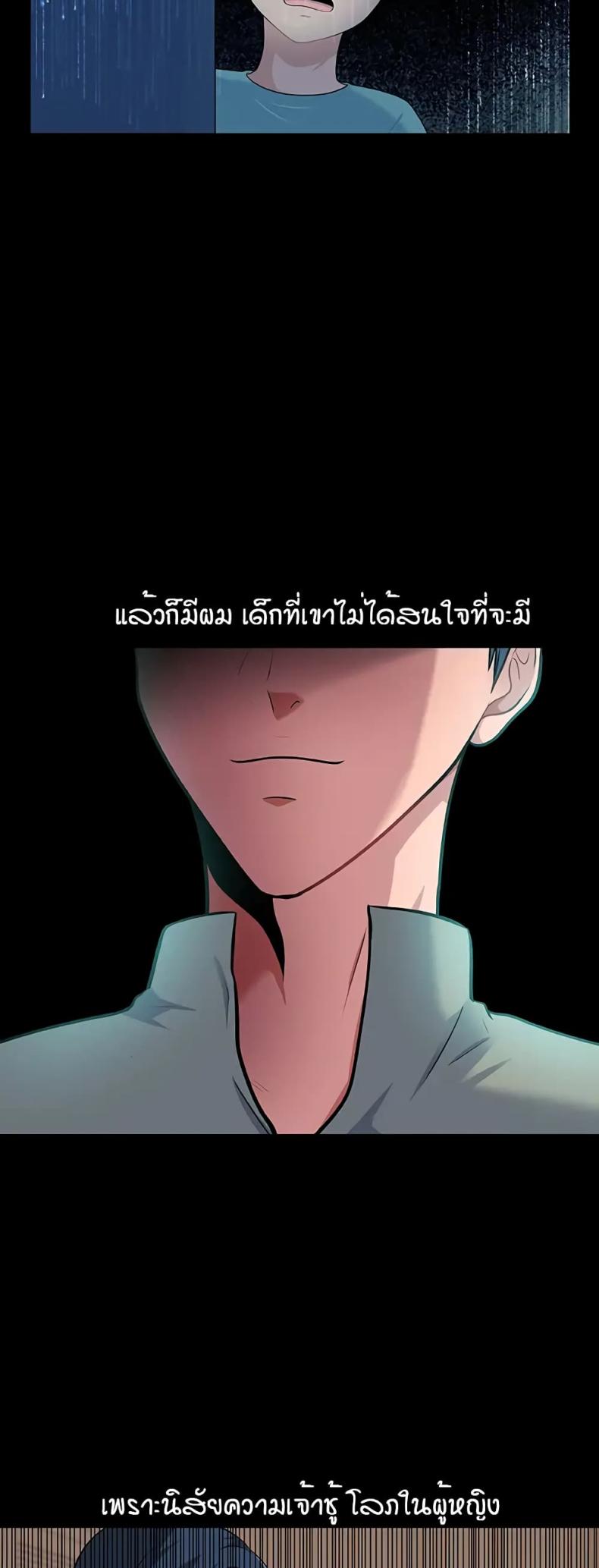 My Father’s USB 1 page 9