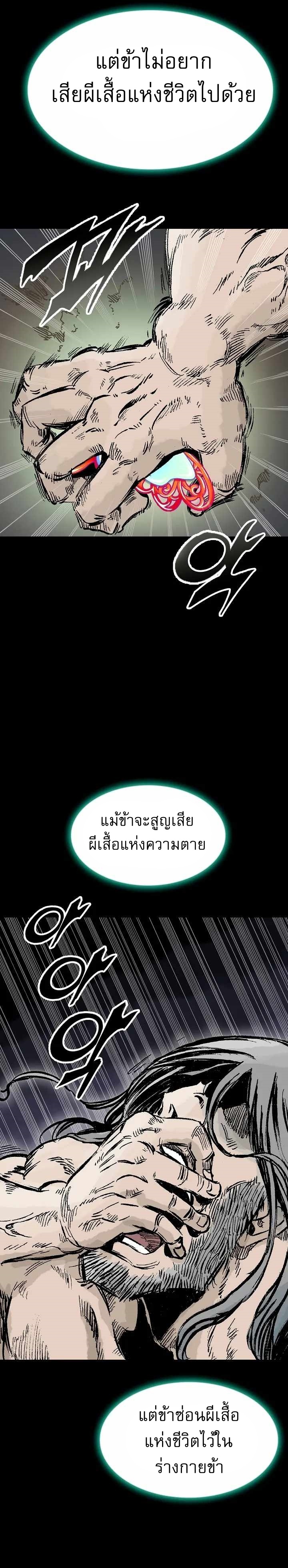 Memoir of the God of War 146 27