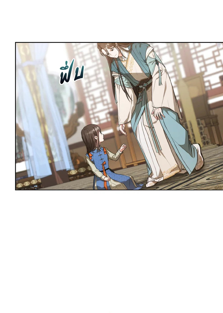 I Became the Despised Granddaughter of the Powerful Martial Arts Family 6 071