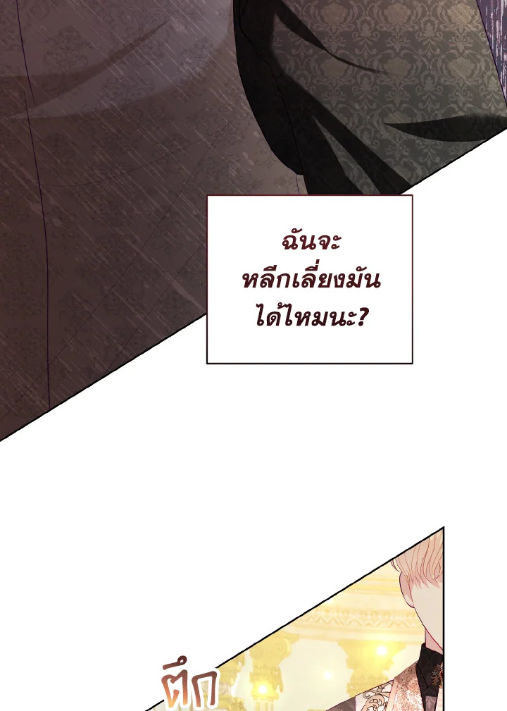 My Father, the Possessive Demi God 18 07