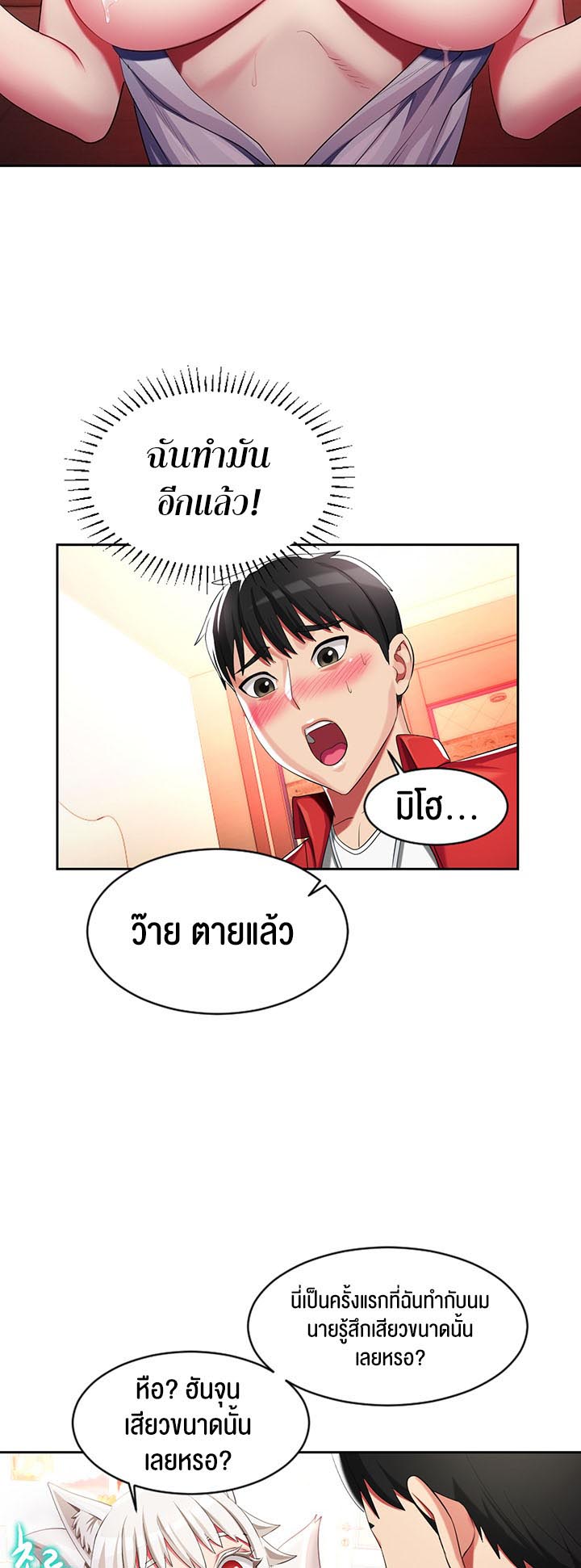 à¸­à¹ˆà¸²à¸™à¹‚à¸”à¸ˆà¸´à¸™ à¹€à¸£à¸·à¹ˆà¸­à¸‡ Sorcery A Yokai Harem 6 32